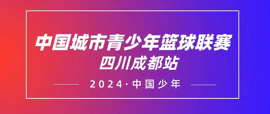绳梯训练篮球_1